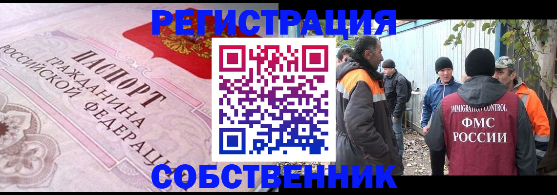 временная регистрация для школы в Энгельсе